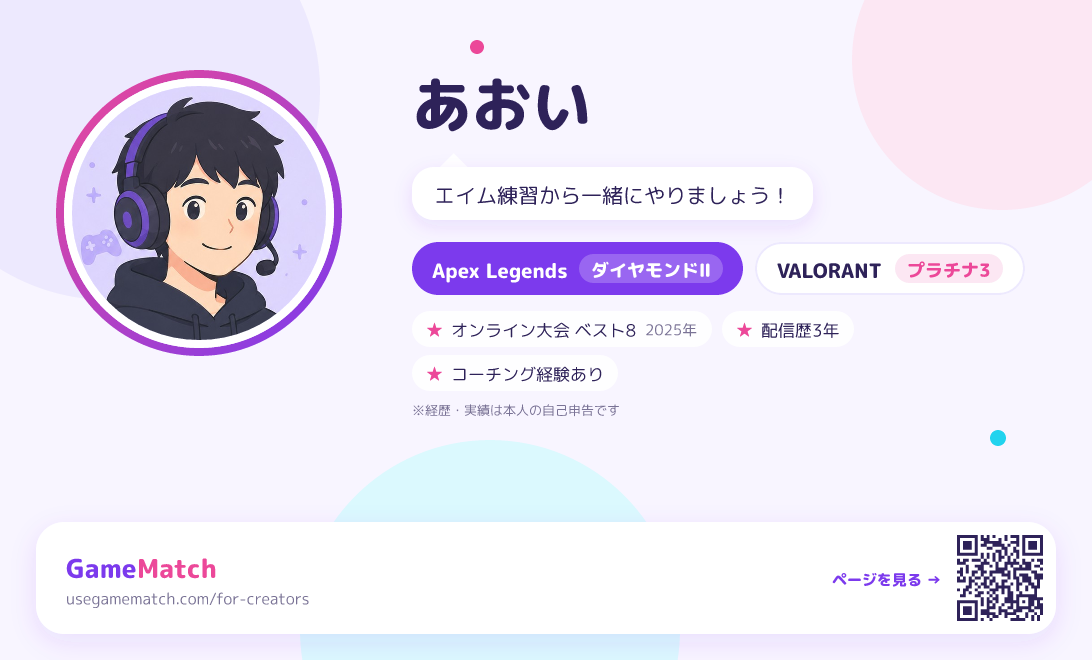 ゲームプロフィールカード「フレンドリー」（架空のプレイヤー「あおい」。写真はイラスト）